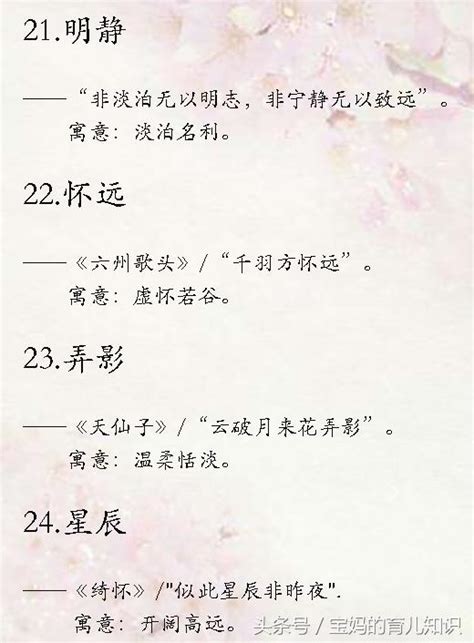 女寶寶取名|古風意境唯美的女寶寶名字（有涵養445個）